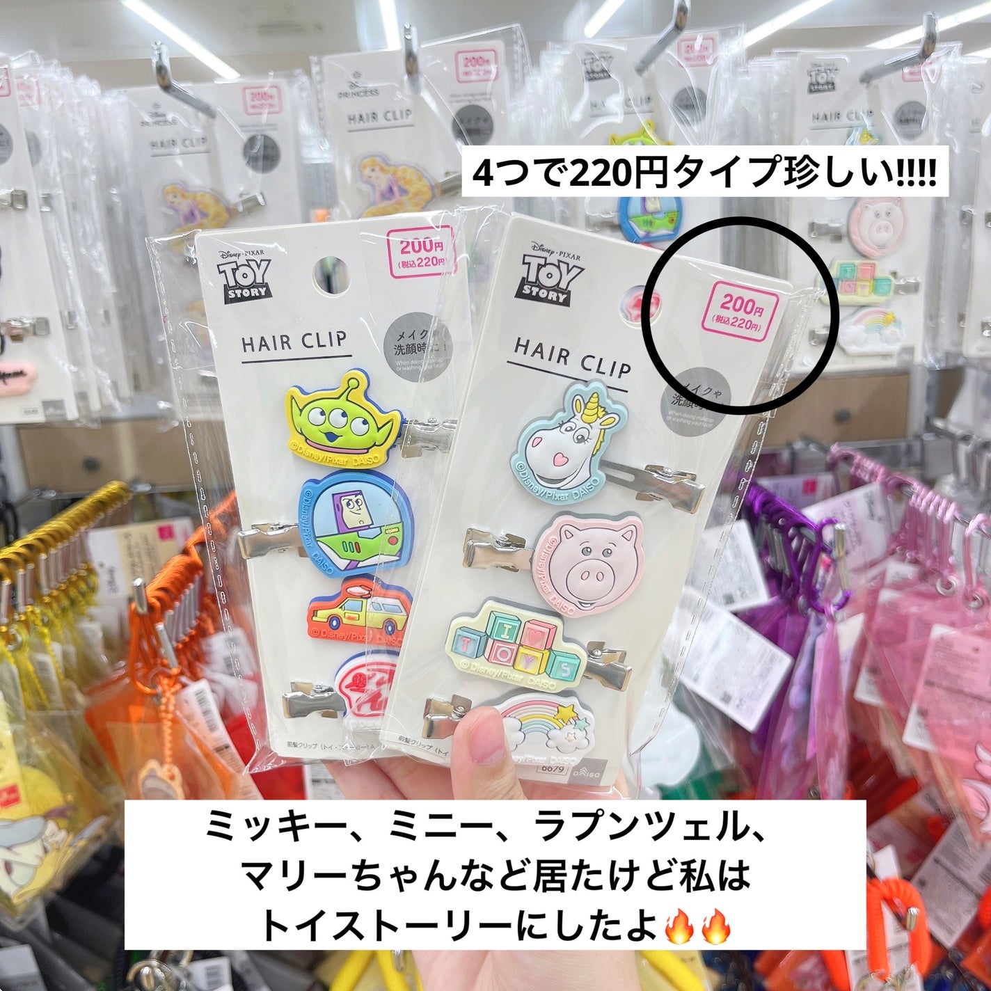Disney ヘアクリップ/DAISO/ヘアアクセサリーを使ったクチコミ(2枚目)