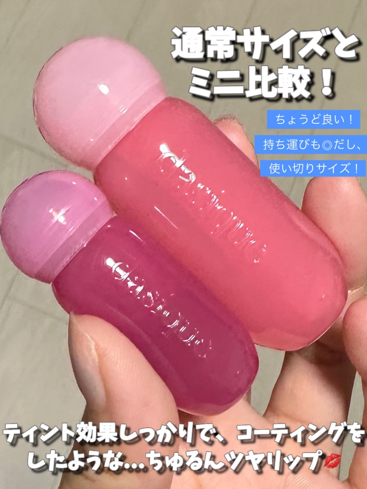 ジューシーデューイグロウティント/dasique/リップティントを使ったクチコミ（3枚目）