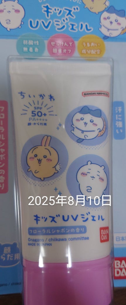 を使ったクチコミ(1枚目)