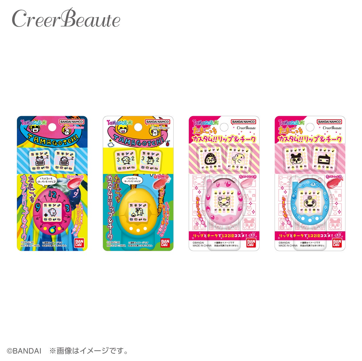 懐かしのたまごっちが手の中に!「たまごっちカスタム!!リップ&チーク」が登場。の画像