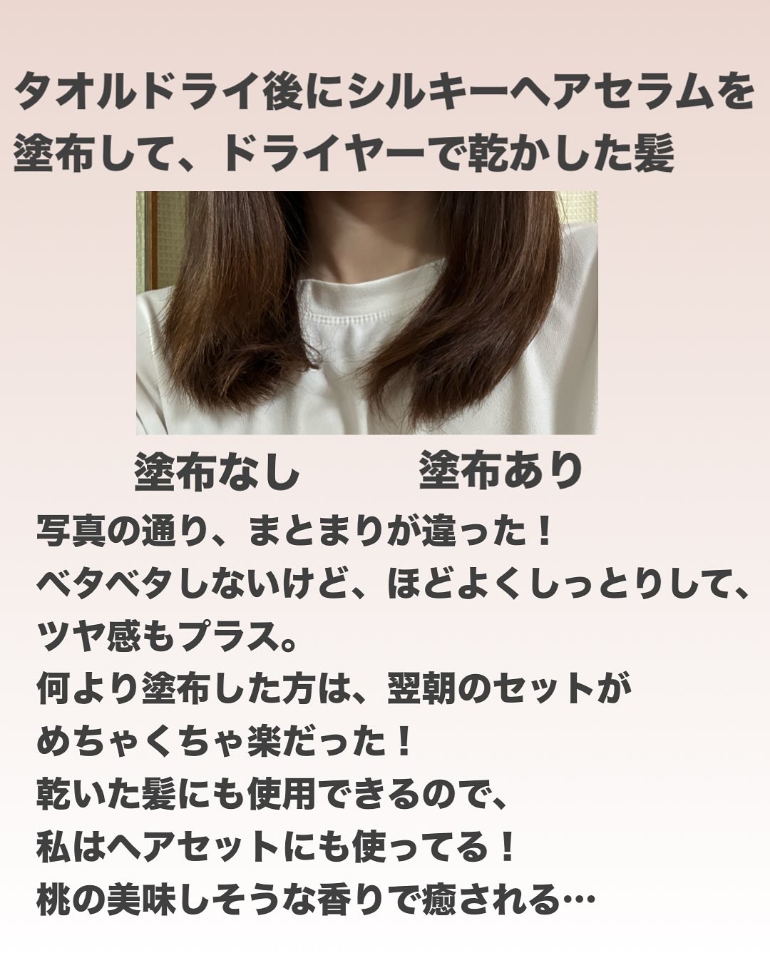 SILKY OIL SERUM/CULRY SHYLL/ヘアオイルを使ったクチコミ（3枚目）