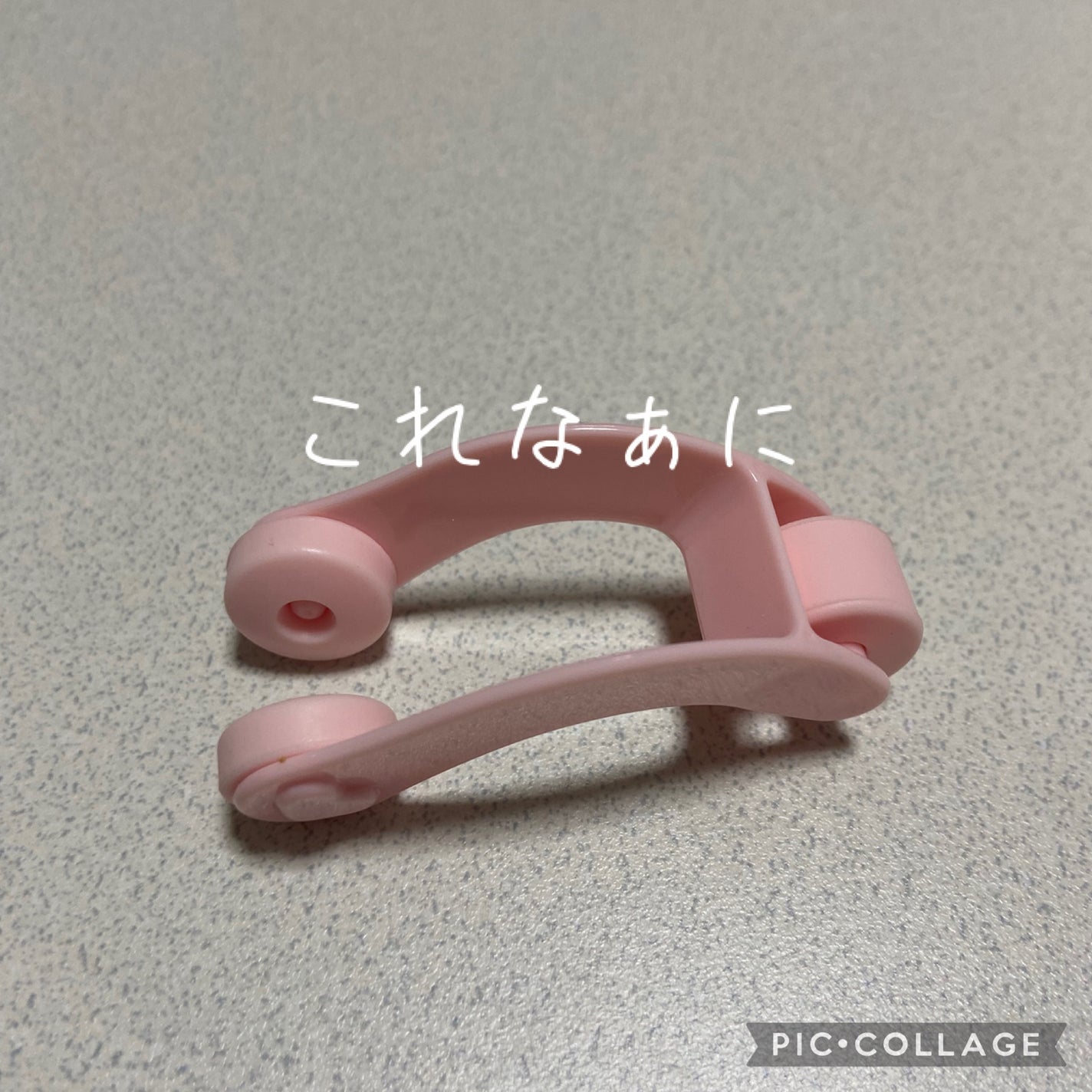 ノーズトレーナー/DAISO/その他スキンケアグッズを使ったクチコミ(1枚目)