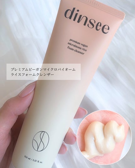 マイクロバイオームライスディープクレンジングオイル/dinsee/オイルクレンジングを使ったクチコミ(4枚目)