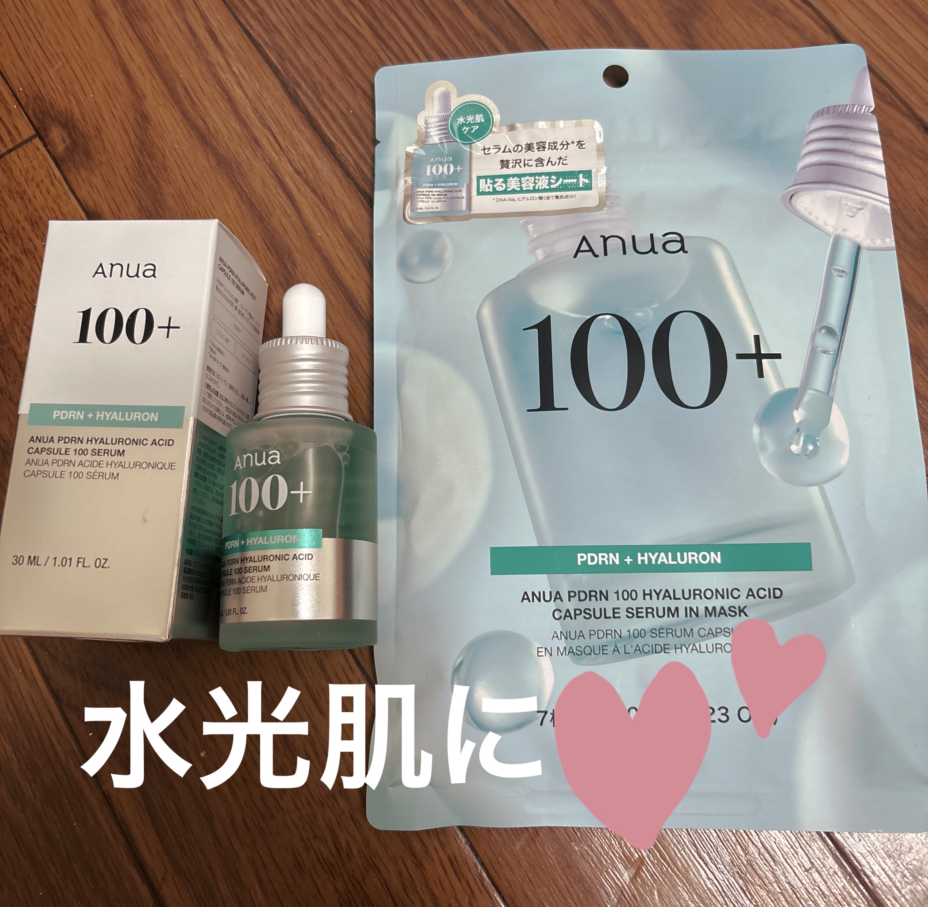 アヌアPHセラムインマスク/Anua/シートマスク・パックを使ったクチコミ（1枚目）