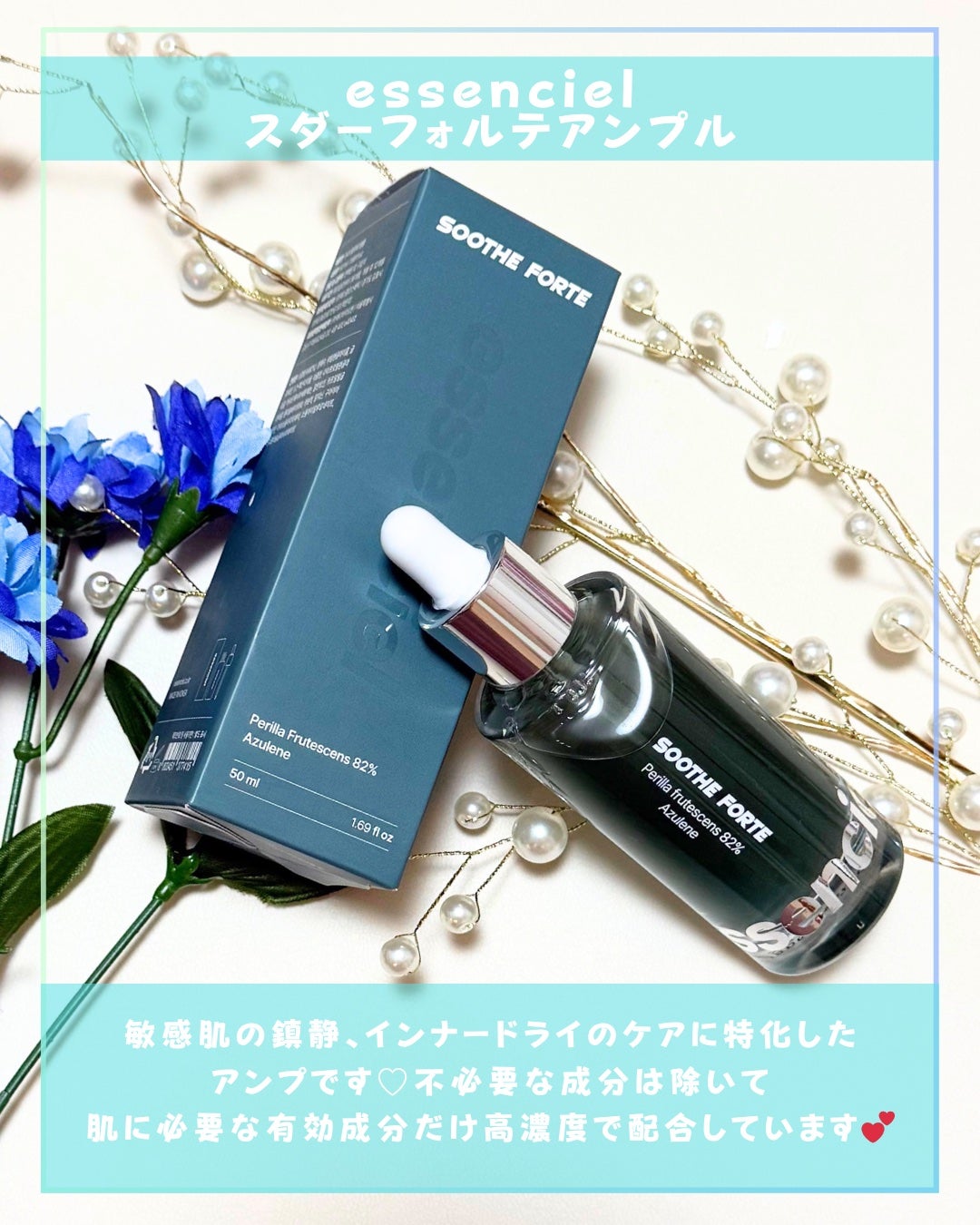 Abo on LIPS 「やっほーAboです🤍✨🌟essenciel🌟🩷スダーフォルテア..」(2枚目)