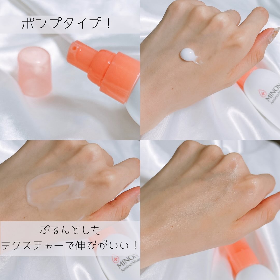 ミノン アミノモイスト モイストチャージ ミルク/ミノン/乳液を使ったクチコミ（3枚目）