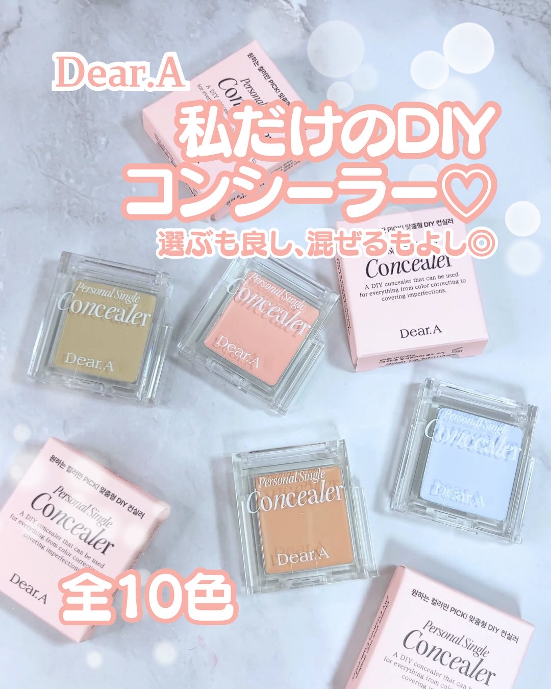 パーソナルシングルコンシーラー/Dear.A/パレットコンシーラーを使ったクチコミ（1枚目）