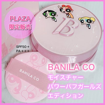 カバーリシャス アルティメット ホワイトクッション モイスチャー/BANILA CO/クッションファンデーションを使ったクチコミ(1枚目)