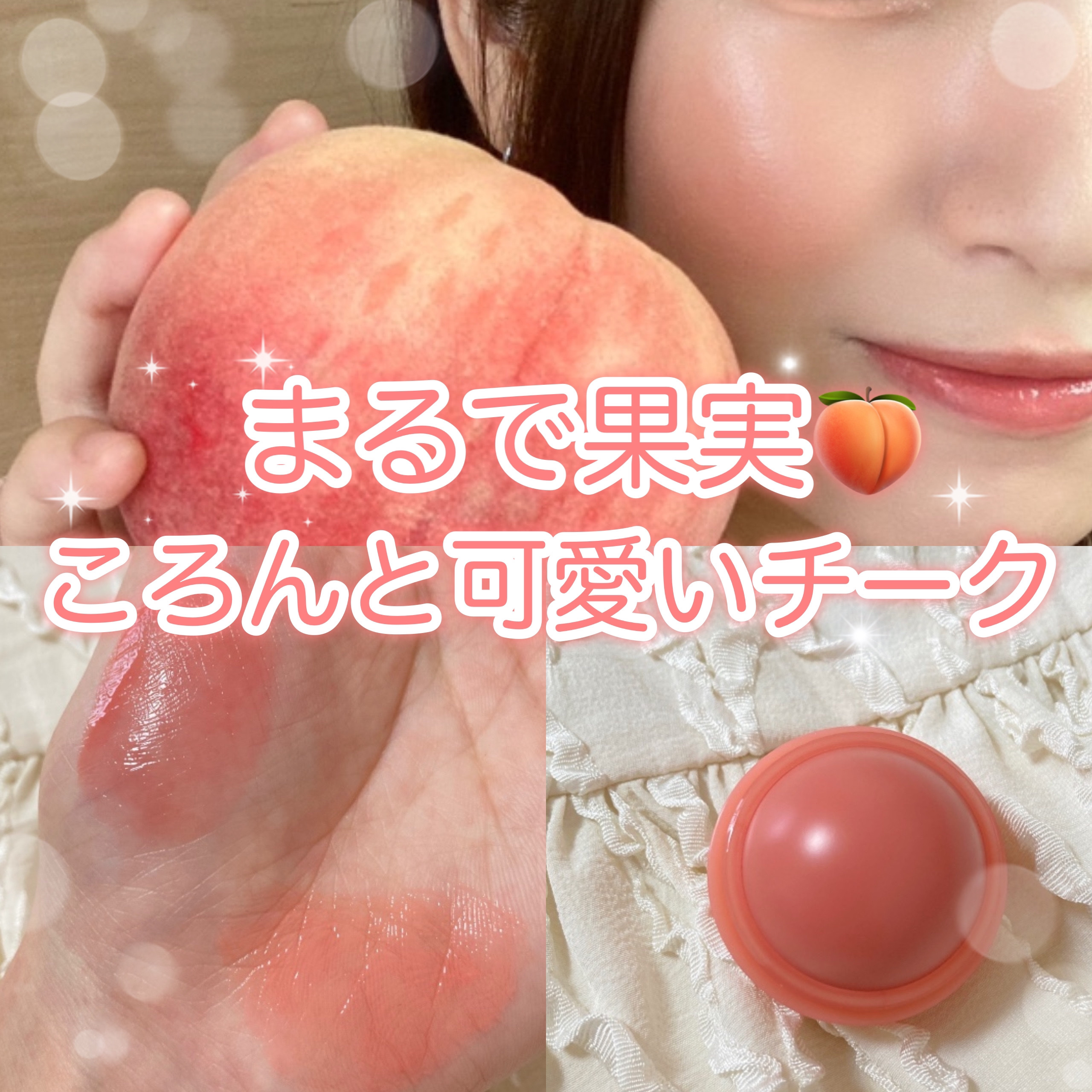 ジューシーロールチーク/rom&nd/ジェル・クリームチークを使ったクチコミ（1枚目）