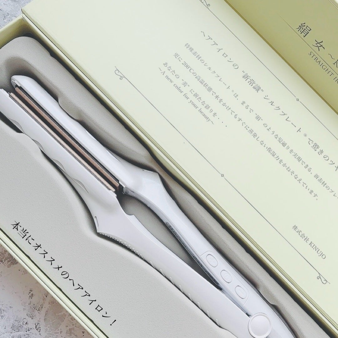 絹女~KINUJO~ストレートアイロン/KINUJO/ストレートアイロンを使ったクチコミ(7枚目)