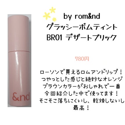 JUDYDOLL 果実茶ティントリップ/JUDYDOLL/リップティントを使ったクチコミ(6枚目)