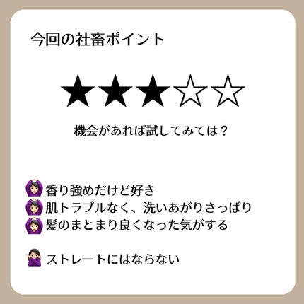 ストレートシャンプー/ストレートトリートメント ホワイトブロッサムの香り/Straine/市販シャンプーを使ったクチコミ(4枚目)