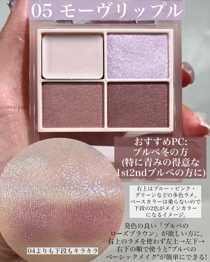 キス ズームアイポーション/KiSS/アイシャドウパレットを使ったクチコミ(4枚目)