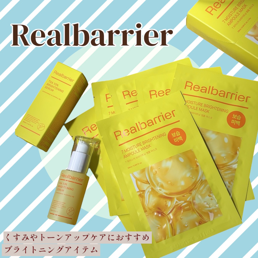 トラネキサム酸10％ブライトニングセラム/Real Barrier/美容液を使ったクチコミ（3枚目）
