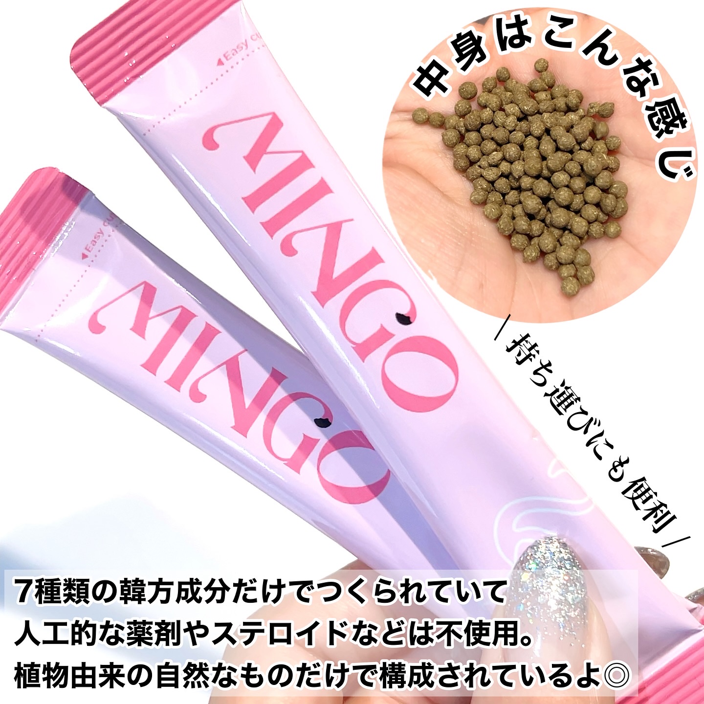 ダイエット韓方ミンゴ/ソヌ/ボディサプリメントを使ったクチコミ（2枚目）