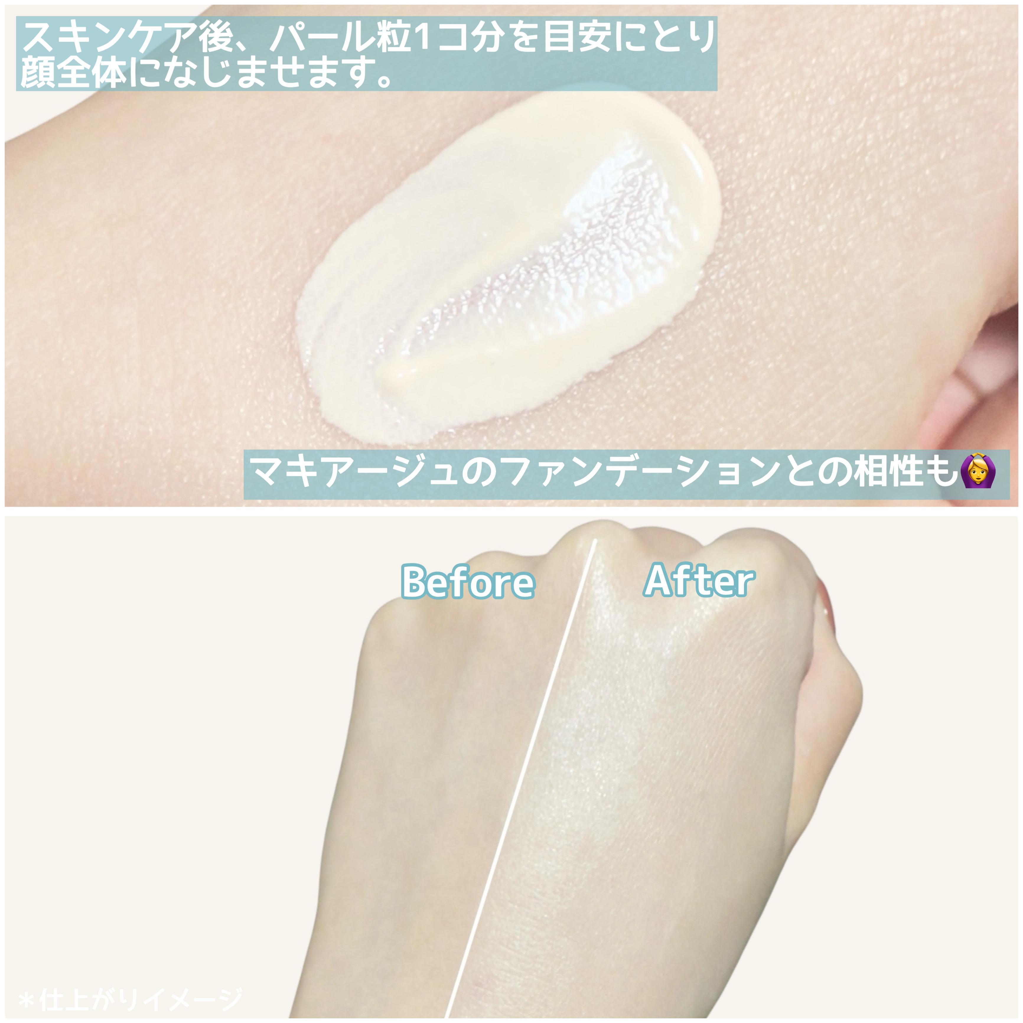 エッセンスベース EX/マキアージュ/化粧下地を使ったクチコミ（3枚目）