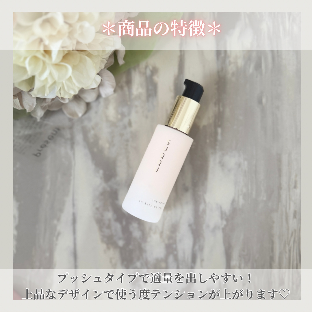 ザ プライマー/SUQQU/化粧下地を使ったクチコミ（3枚目）