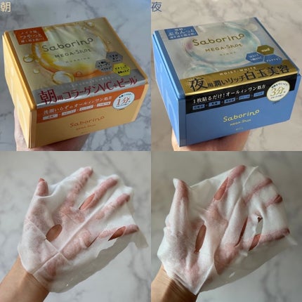 サボリーノ メガショット 朝用ツヤピールマスク CC/サボリーノ/シートマスク・パックを使ったクチコミ(5枚目)