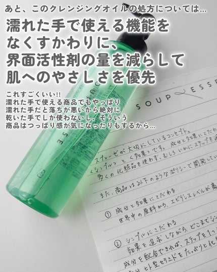 バリアグロウ クレンジングオイル /スプレーゼ /オイルクレンジングを使ったクチコミ(5枚目)