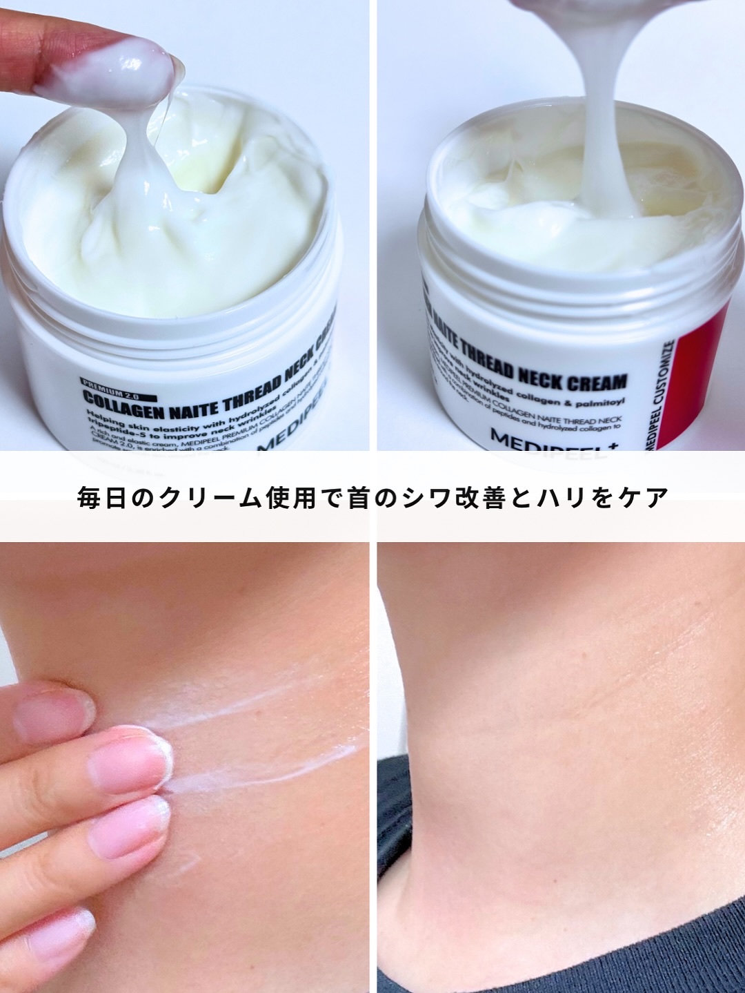 プレミアムナイテ スレッドネッククリーム/MEDIPEEL/ネック・デコルテケアを使ったクチコミ（2枚目）