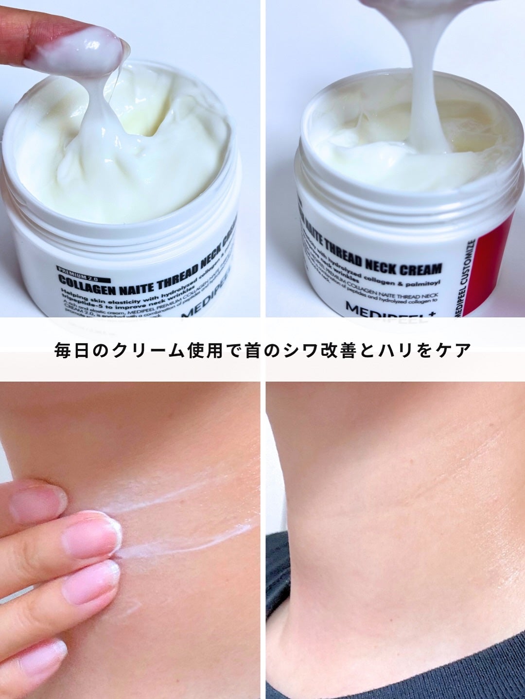 プレミアムナイテ スレッドネッククリーム/MEDIPEEL/ネック・デコルテケアを使ったクチコミ(2枚目)