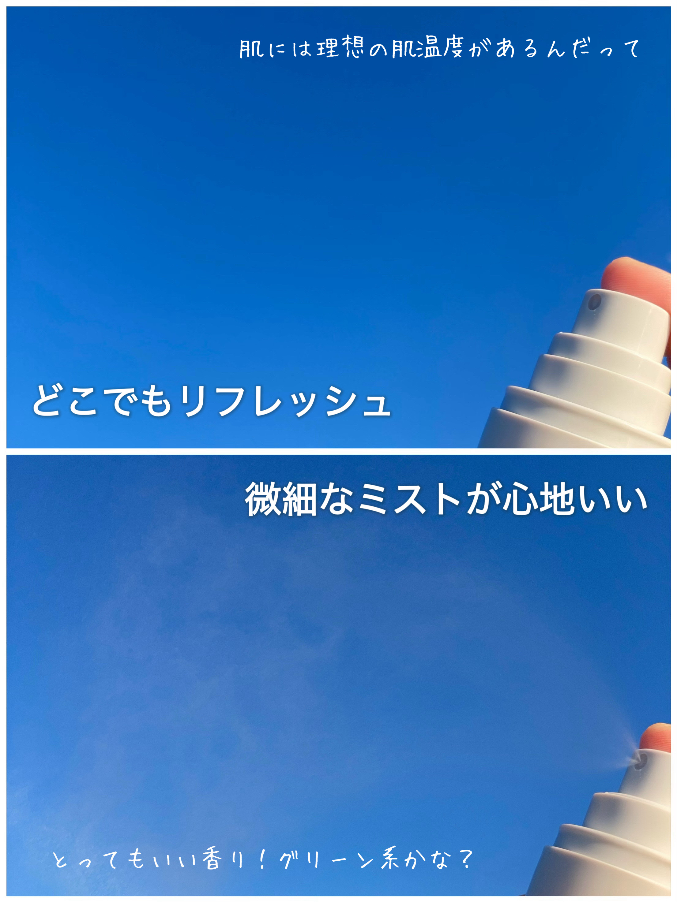 シティブリーズ32度フェイシャルスプレー/urbanand/その他スキンケアを使ったクチコミ（3枚目）