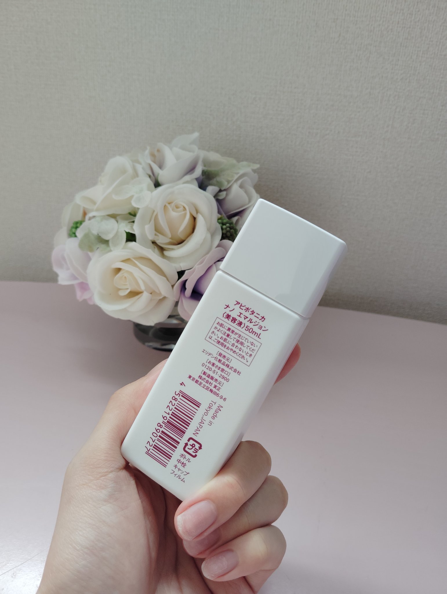 アピボタニカナノ エマルジョン/エリデン/美容液を使ったクチコミ（3枚目）