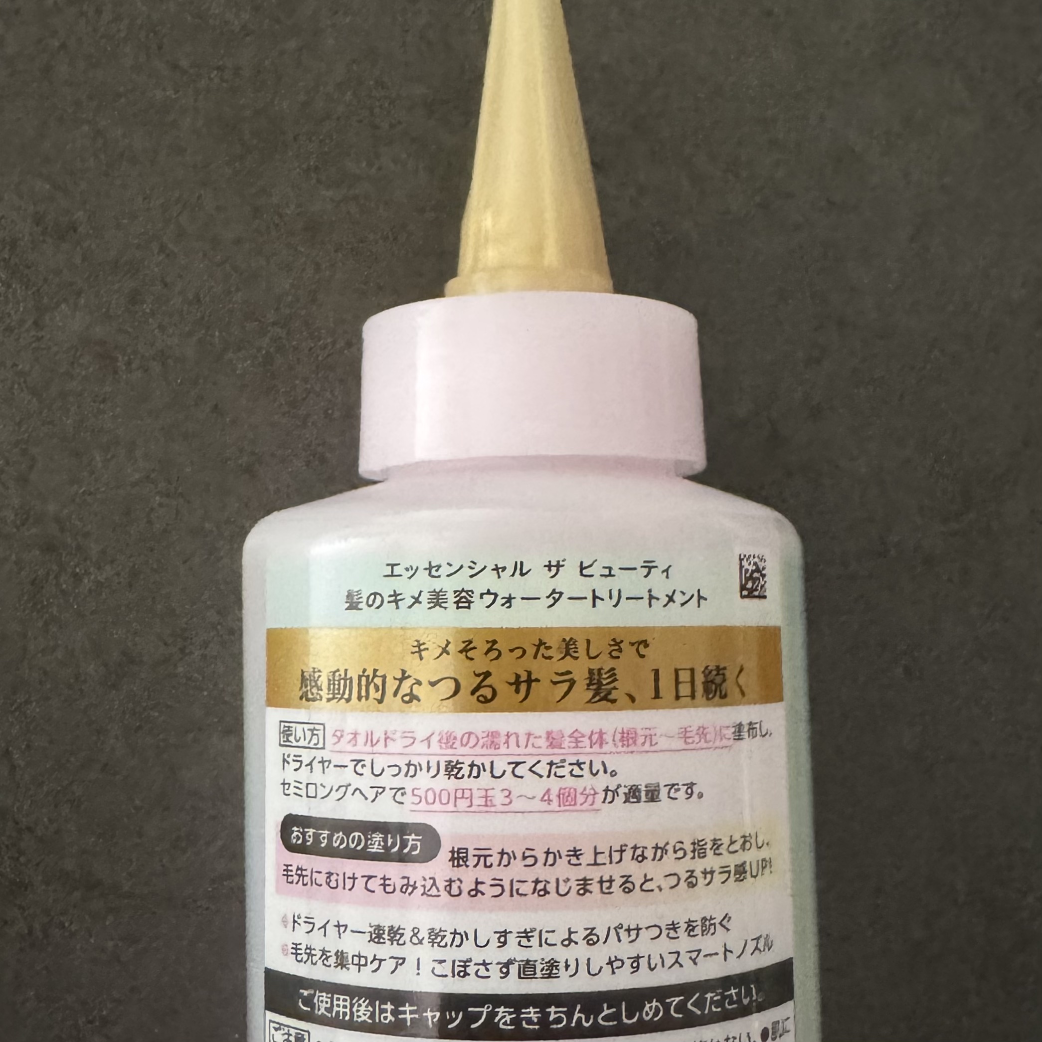 エッセンシャル プレミアム ウォータートリートメント EXスムース/エッセンシャル/アウトバストリートメントを使ったクチコミ（3枚目）