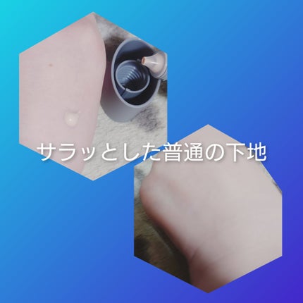 シェイピングプライマー/チャコット・コスメティクス/化粧下地を使ったクチコミ(2枚目)