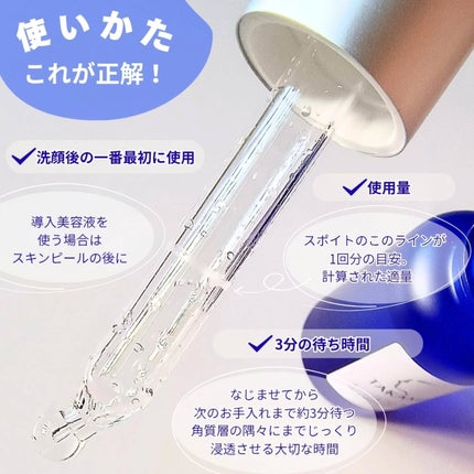 タカミスキンピール/タカミ/ブースター・導入液を使ったクチコミ(3枚目)