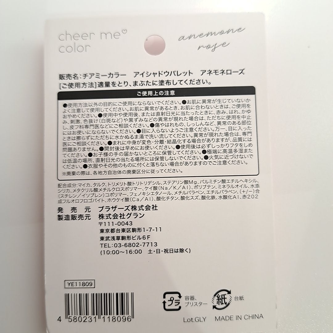 チアミーカラー 4色アイシャドウパレット/セリア/パウダーアイシャドウを使ったクチコミ(2枚目)