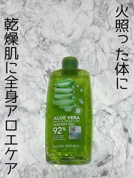 マイルド&モイスチャーアロエジェル/ネイチャーリパブリック/ボディローションを使ったクチコミ(1枚目)