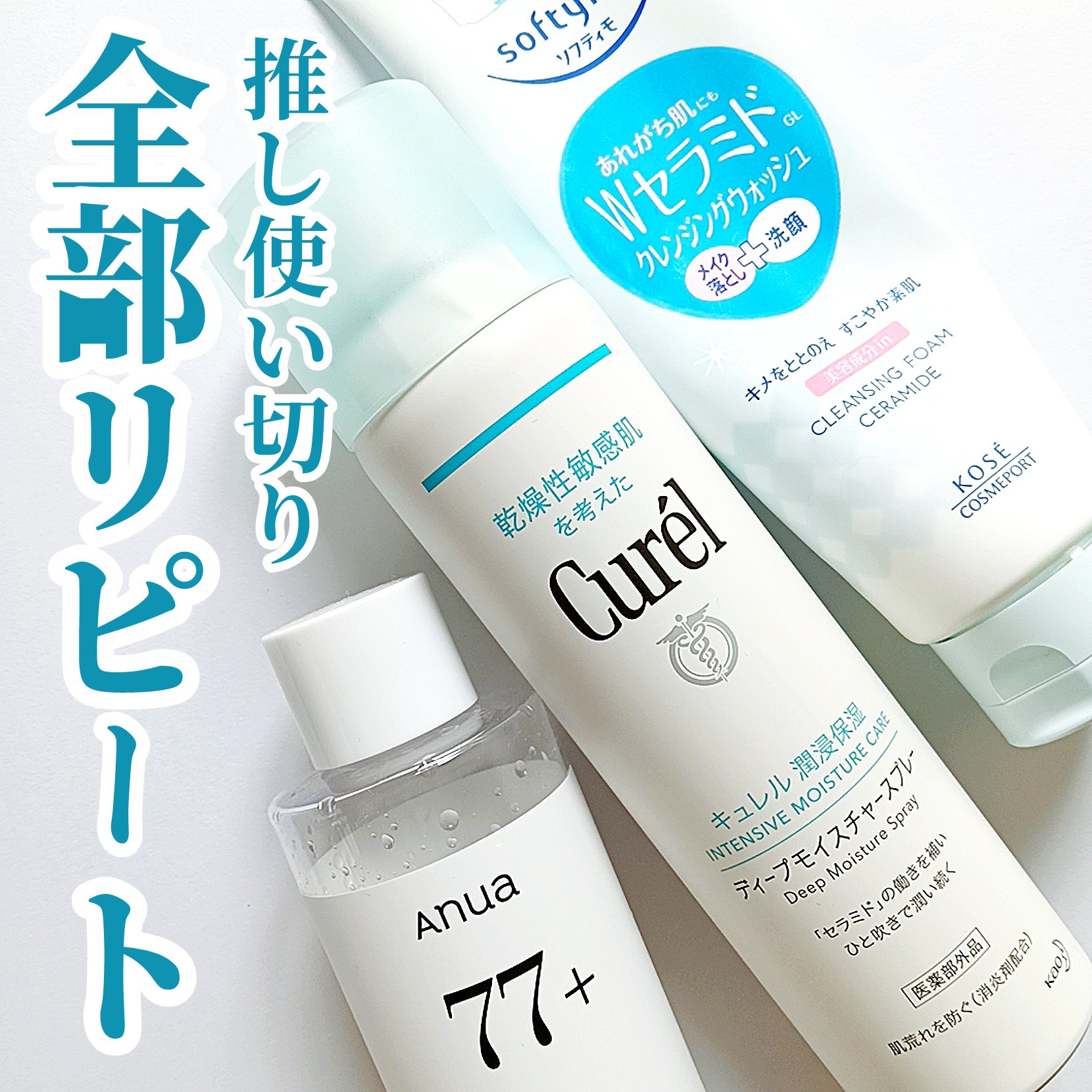 ソフティモ 薬用ホワイト クレンジングウォッシュ/ソフティモ/洗顔フォームを使ったクチコミ（1枚目）