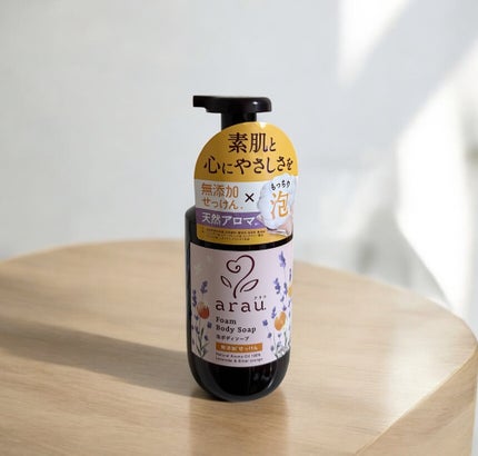 泡ボディソープ/arau.(アラウ)/ボディソープを使ったクチコミ(1枚目)