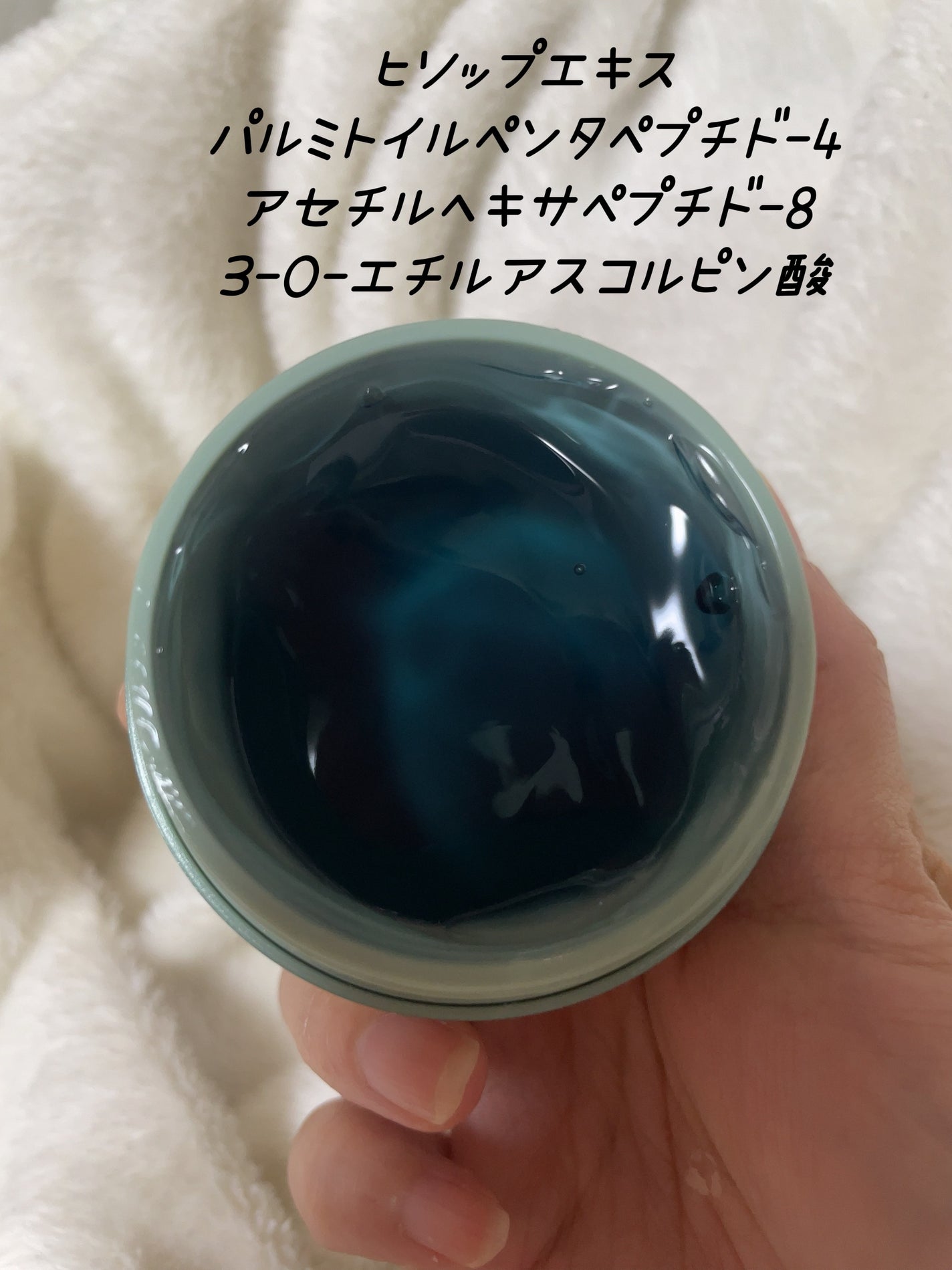 ホーリーヒソップ もちセラム/アレンシア/美容液を使ったクチコミ(2枚目)