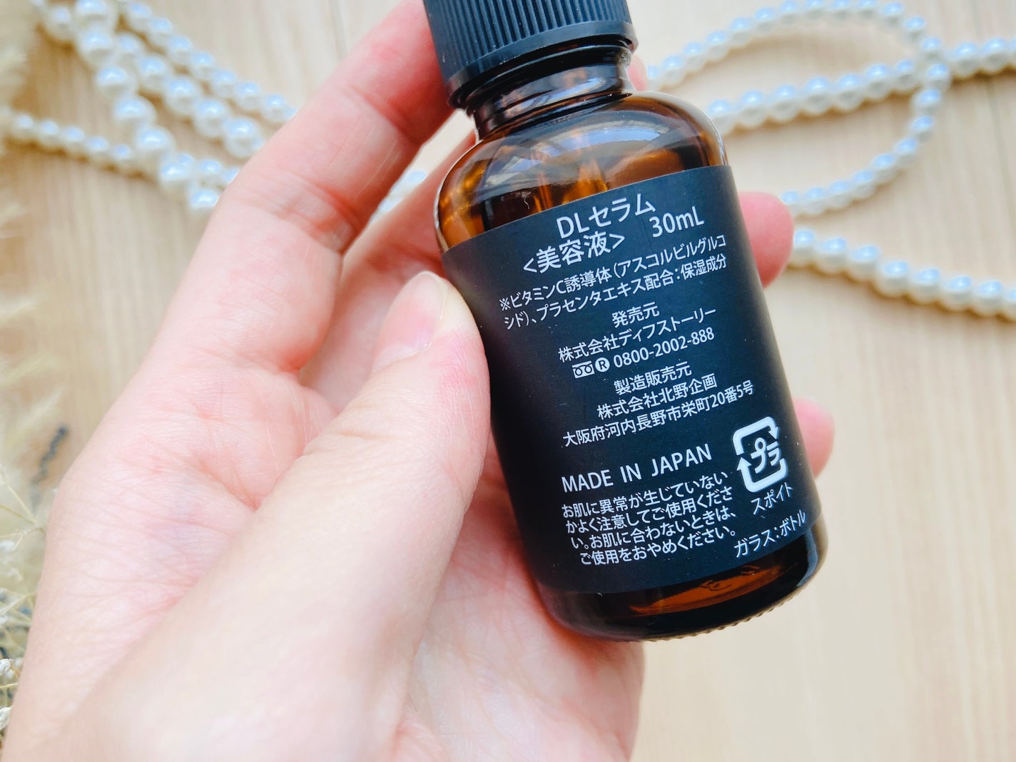 DLセラム/D.if story(ディフ ストーリー)/美容液を使ったクチコミ(7枚目)