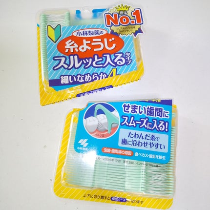 糸ようじ/小林製薬/デンタルフロス・歯間ブラシを使ったクチコミ(4枚目)