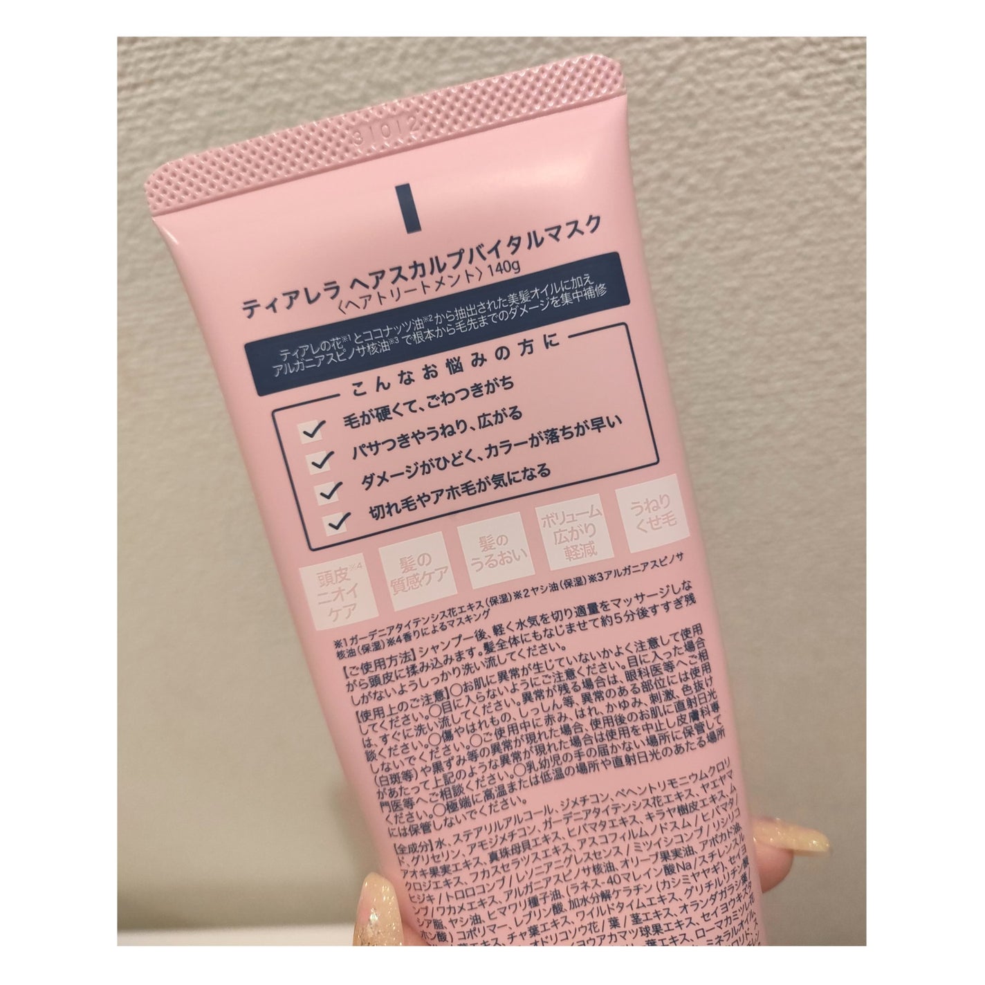 ヘアスカルプバイタルマスク/TIARERA/ヘアマスク・ヘアパックを使ったクチコミ(2枚目)