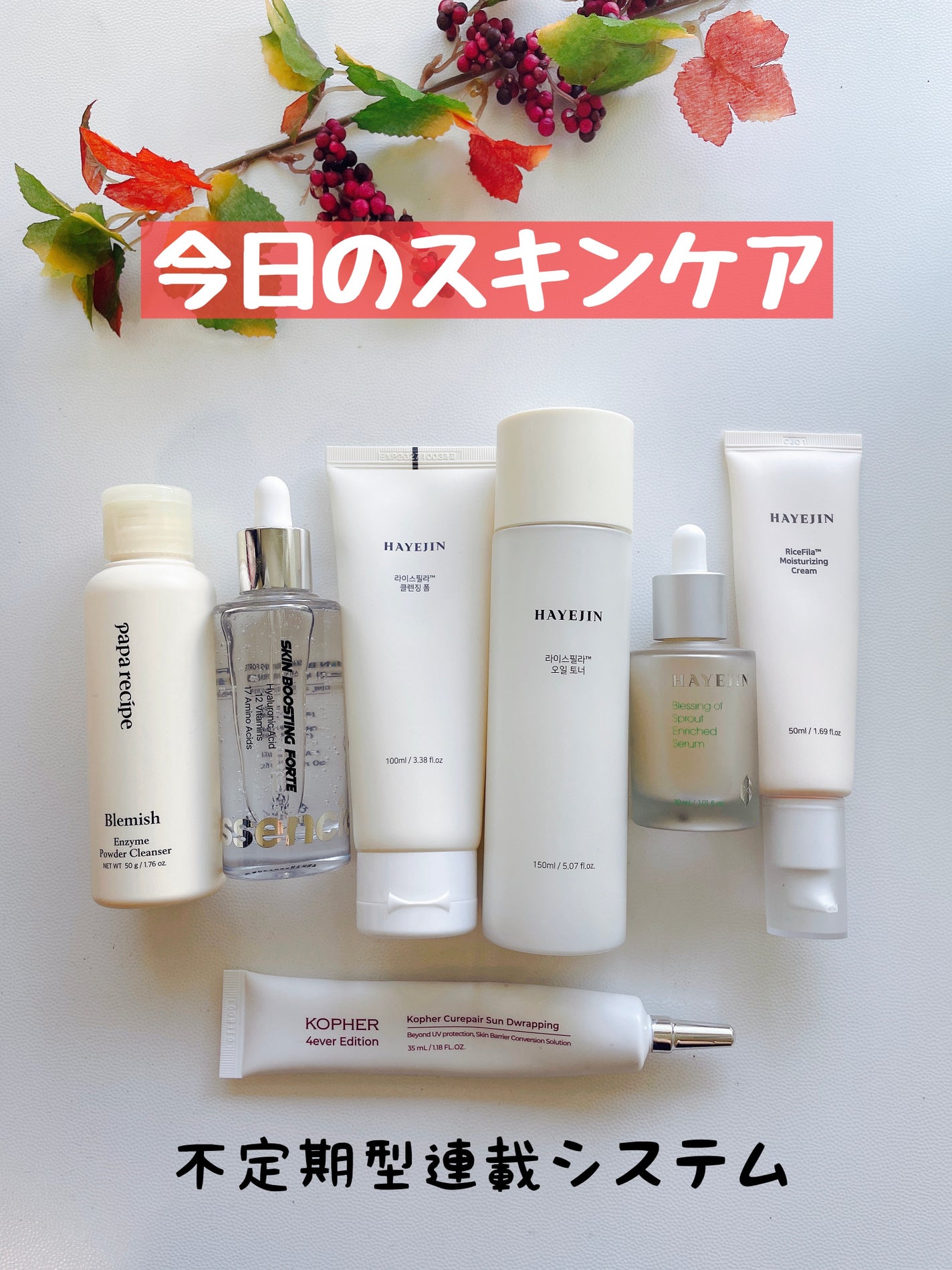 ブレッシングオブスプラウトエンリッチドセラム/HAYEJIN/美容液を使ったクチコミ(1枚目)