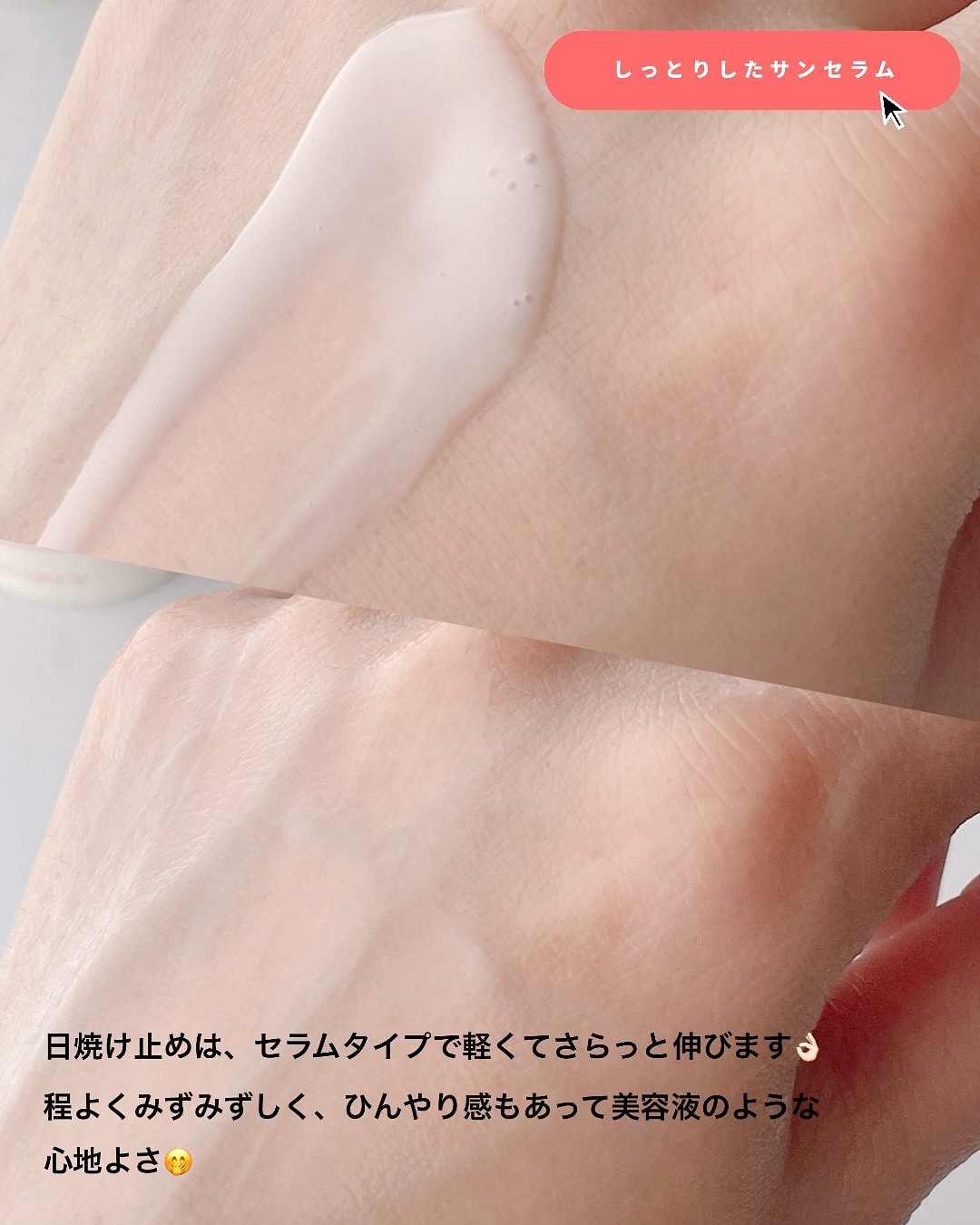 アプリコットクリアサンセラム/I'm from/日焼け止めローションを使ったクチコミ（3枚目）