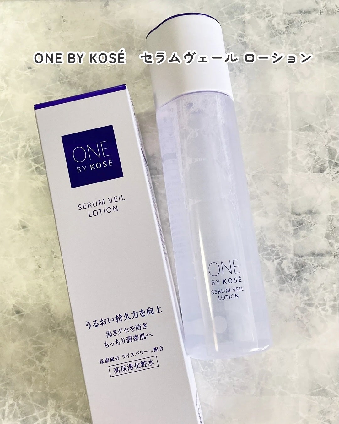 セラムヴェール ローション/ONE BY KOSE/化粧水を使ったクチコミ(3枚目)