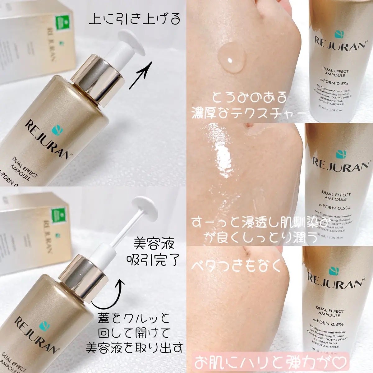 デュアル エフェクト アンプル/REJURAN COSMETICS/美容液を使ったクチコミ(3枚目)