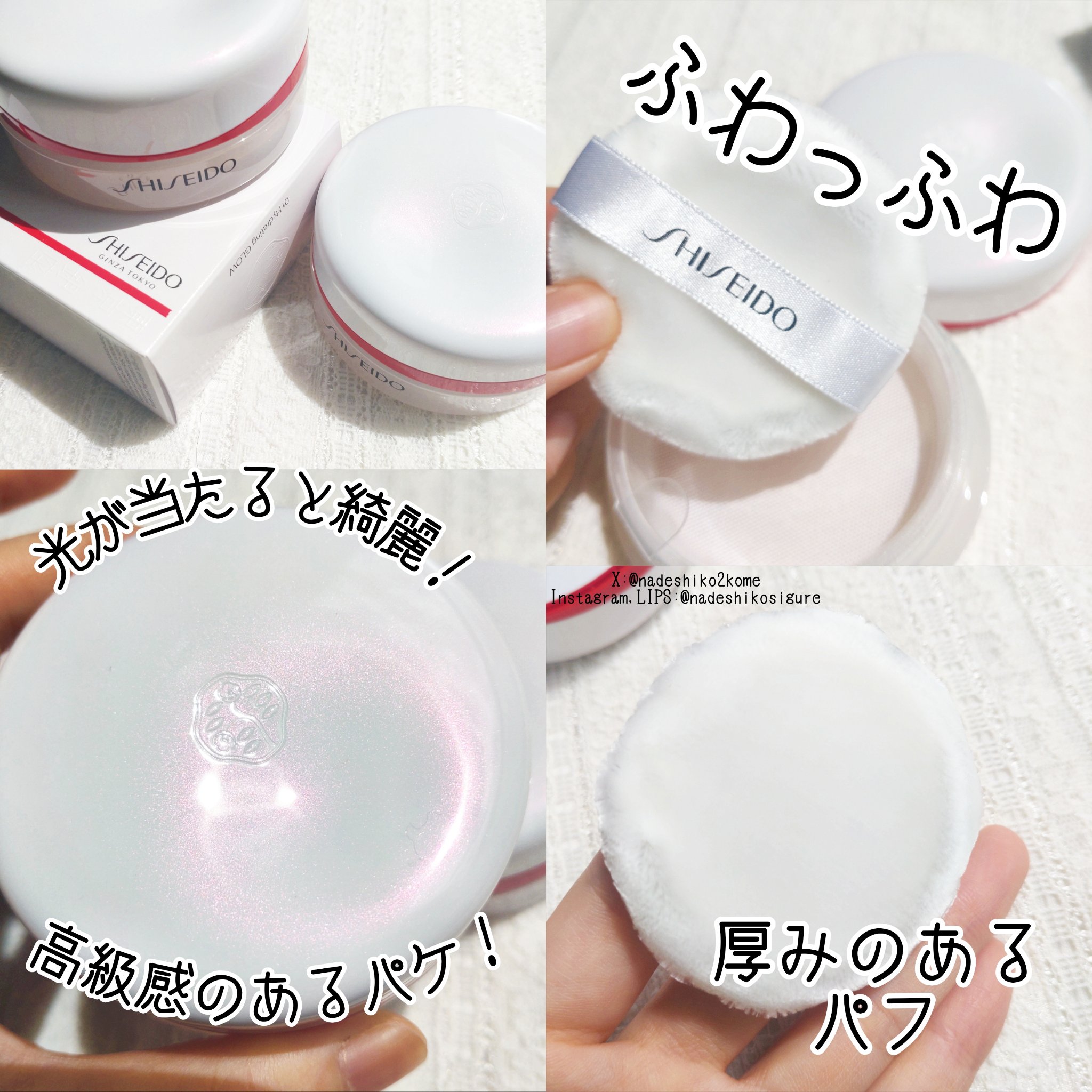 SHISEIDO エッセンス スキンセッティング パウダー/SHISEIDO/ルースパウダーを使ったクチコミ（2枚目）