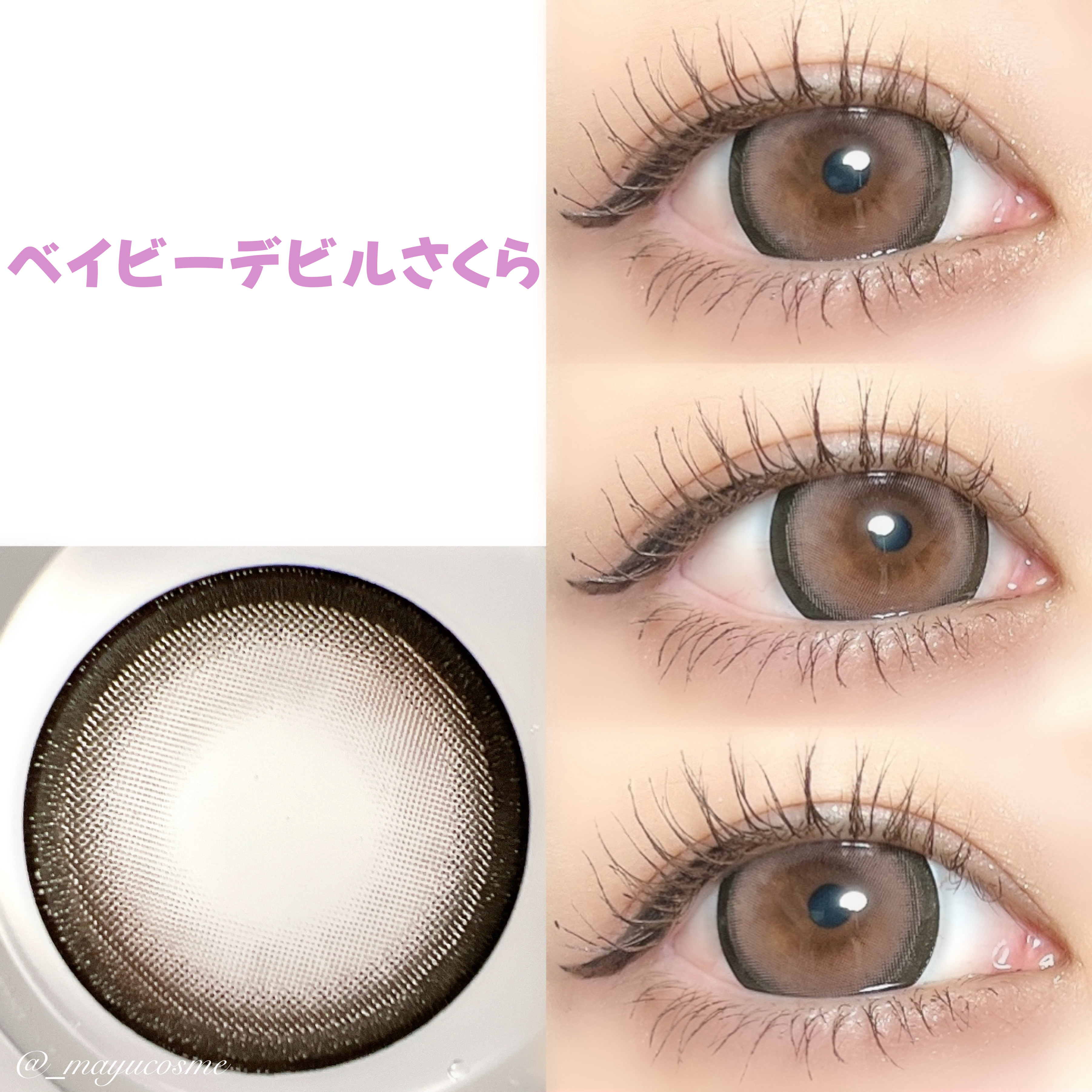 ベイビーモテコン/モテコン/カラーコンタクトレンズを使ったクチコミ（3枚目）