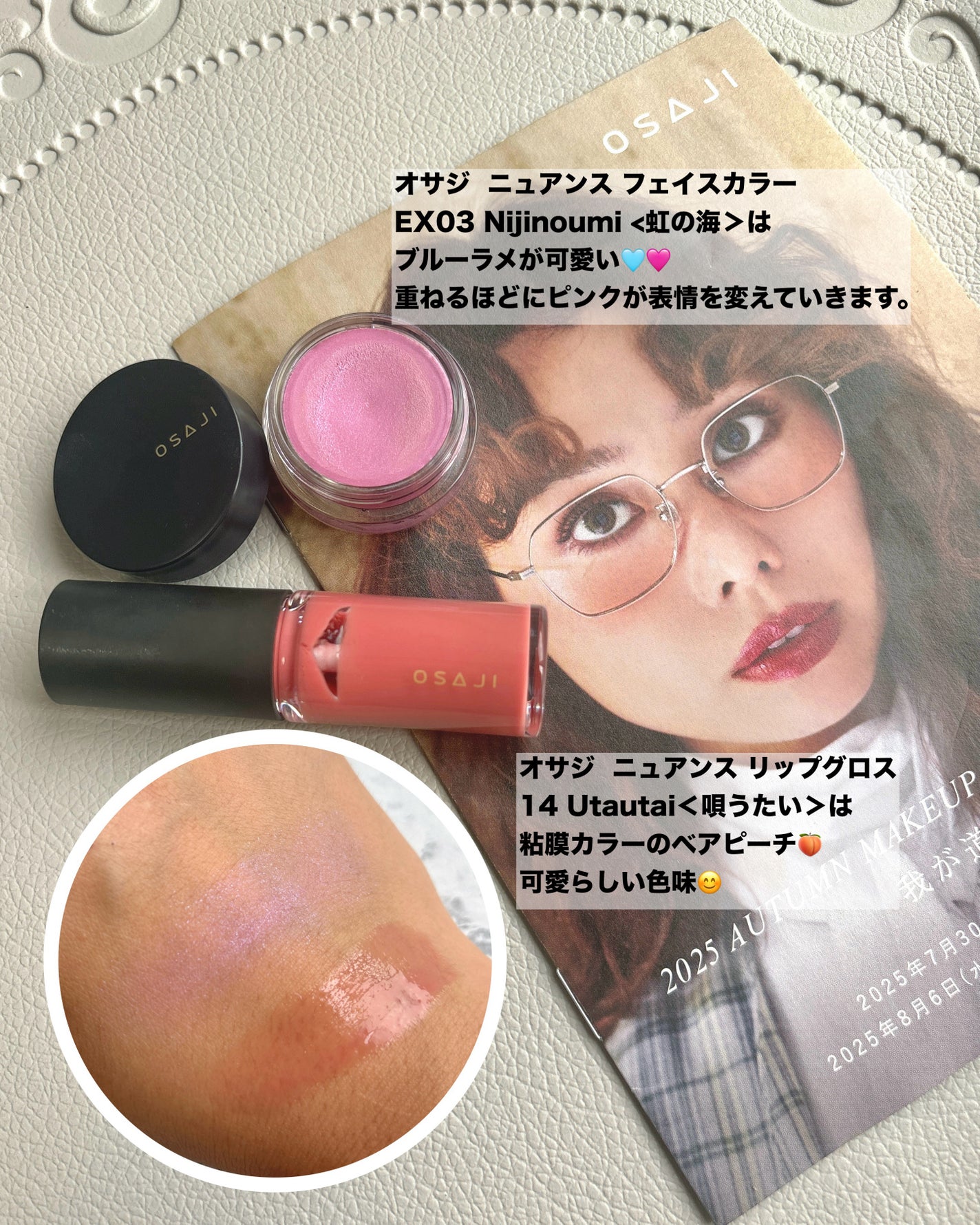 ニュアンス リップグロス/OSAJI/リップグロスを使ったクチコミ(2枚目)