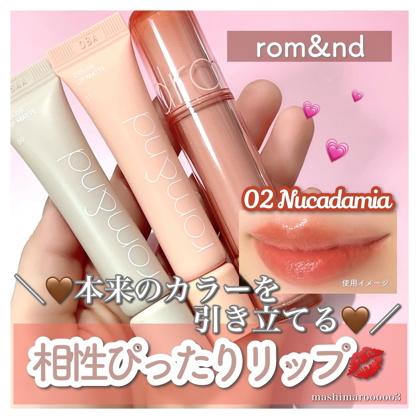 ザ ジューシーラスティングティント/rom&nd/リップティントを使ったクチコミ(1枚目)