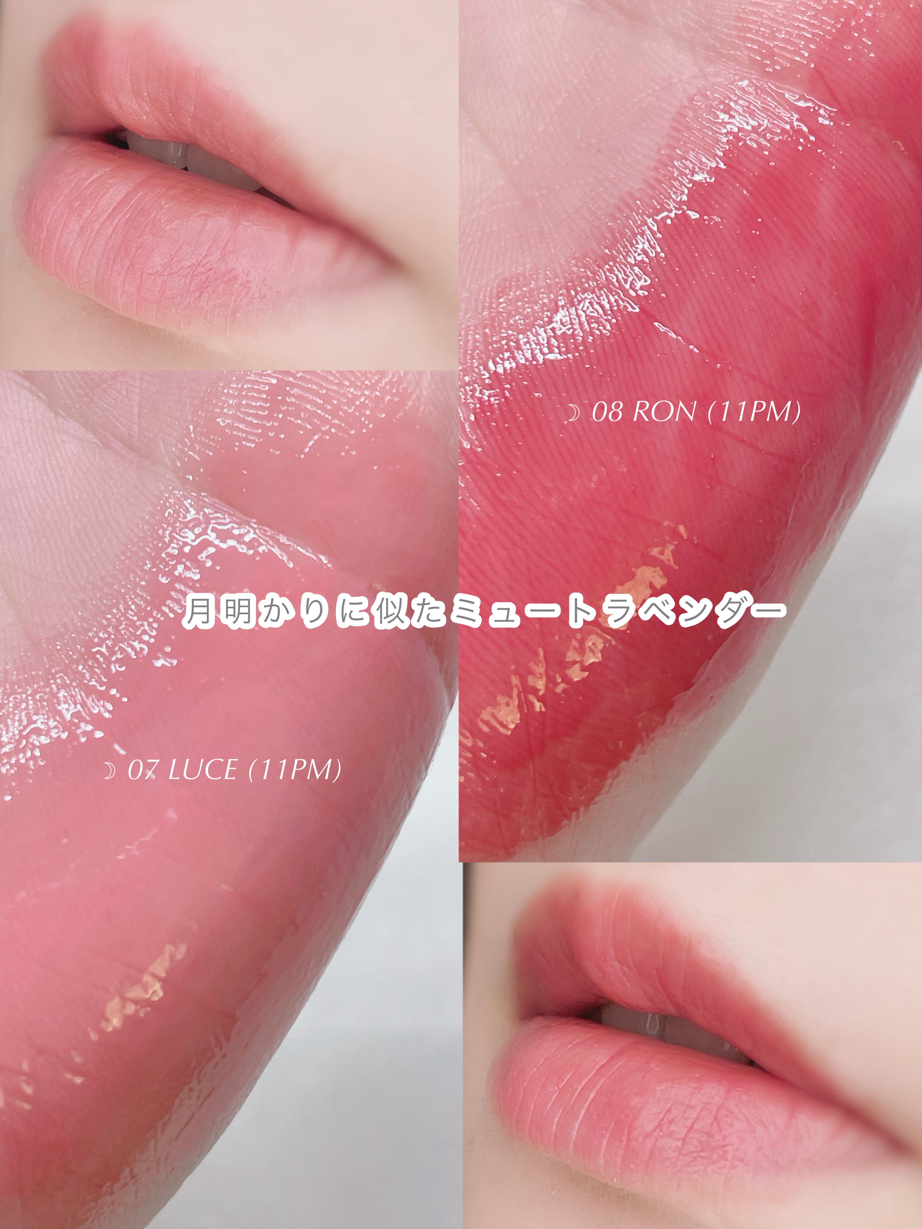 MELTING FIT SHINE BALM/Lummir/口紅を使ったクチコミ（3枚目）