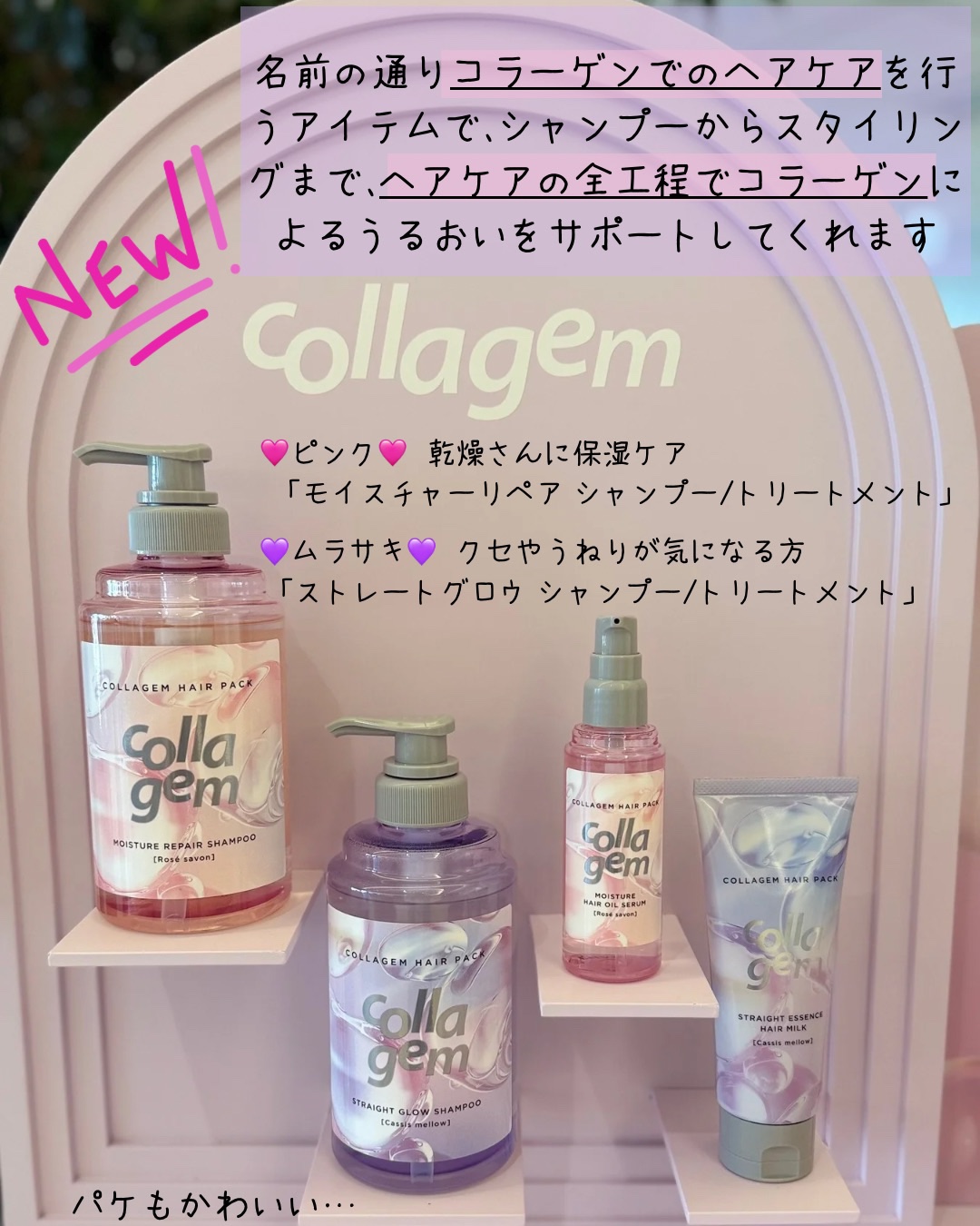 コラジェム モイスチャーリペアシャンプー/トリートメント/collagem/市販シャンプーを使ったクチコミ（3枚目）