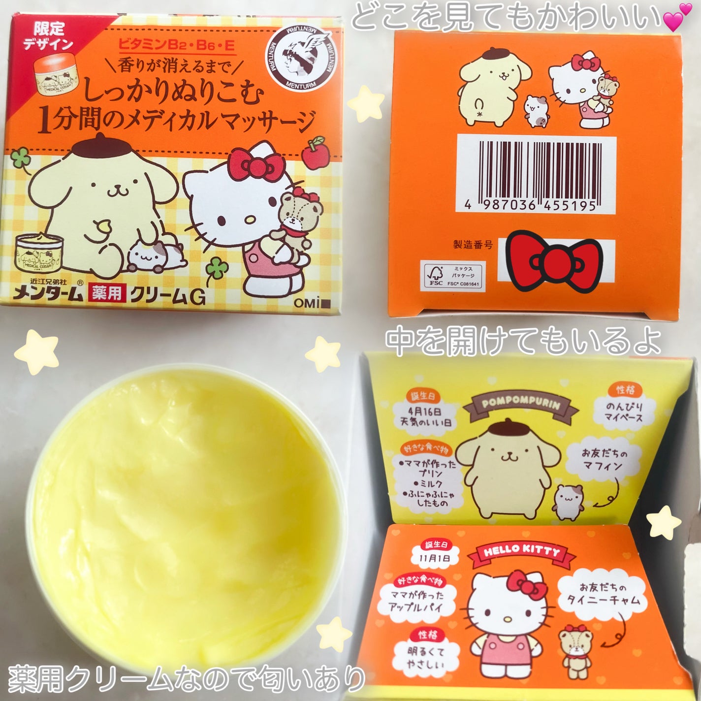 メディカルクリームG(薬用クリームG)/メンターム/ハンドクリームを使ったクチコミ(2枚目)