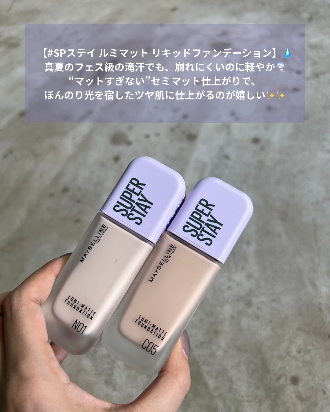 SPステイ ルミマット リキッド ファンデーション/MAYBELLINE NEW YORK/リキッドファンデーションを使ったクチコミ(2枚目)